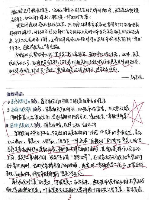 经济随笔丨中国经济：上半年的几点有益启示