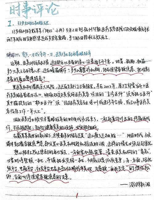 经济随笔丨中国经济：上半年的几点有益启示