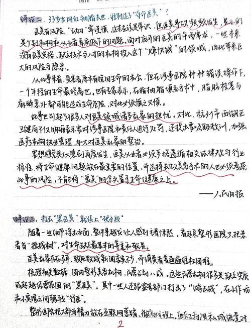 经济随笔丨中国经济：上半年的几点有益启示