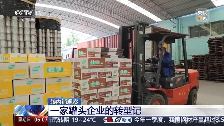 转内销观察丨外贸滞销品变身内销“香饽饽”，罐头企业如何实现逆袭？