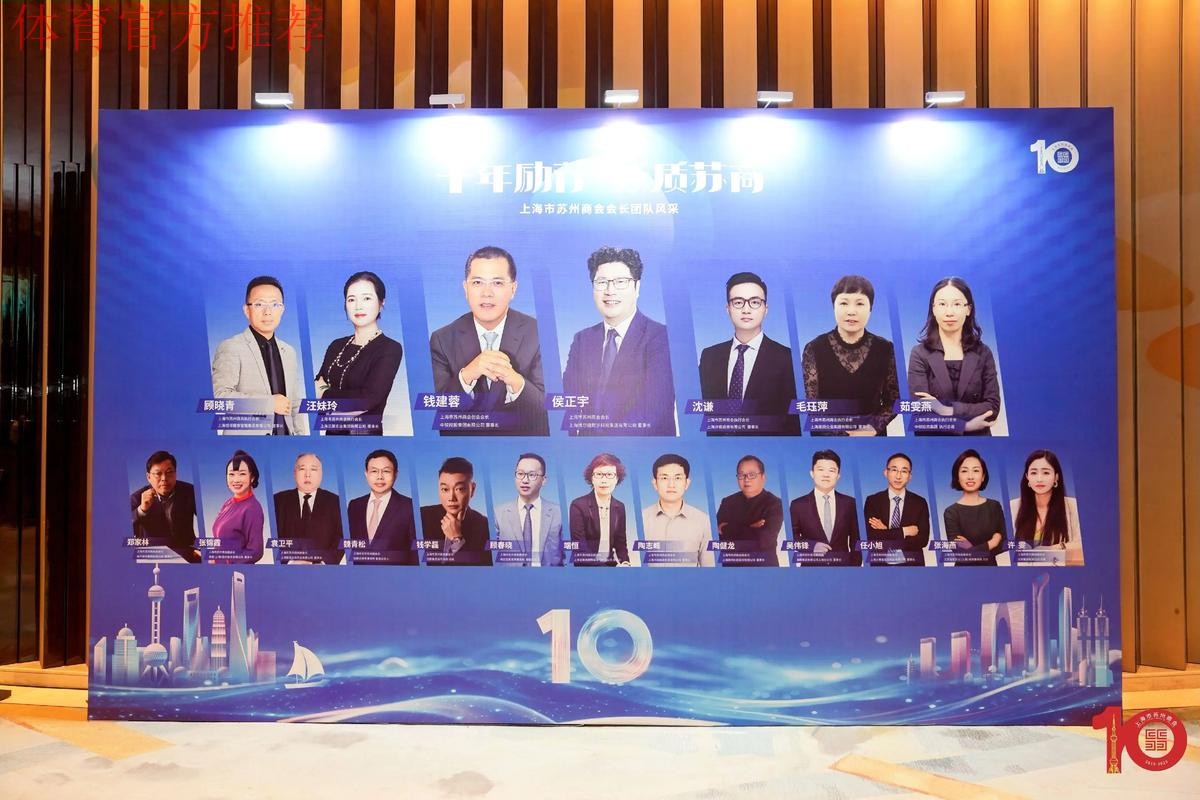 携手共聚 再启新程 —— 四十强赛中国赛区商务合作交流会在苏州举行 携手共聚 再启新程 —— 四十强赛中国赛区商务合作交流会在苏州举行