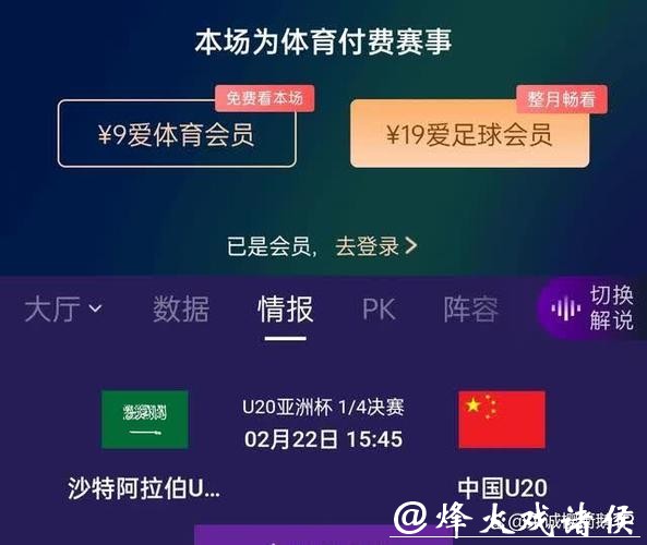世界杯赛事直播官网直达预约观看按钮 世界杯赛事直播官网直达预约观看按钮